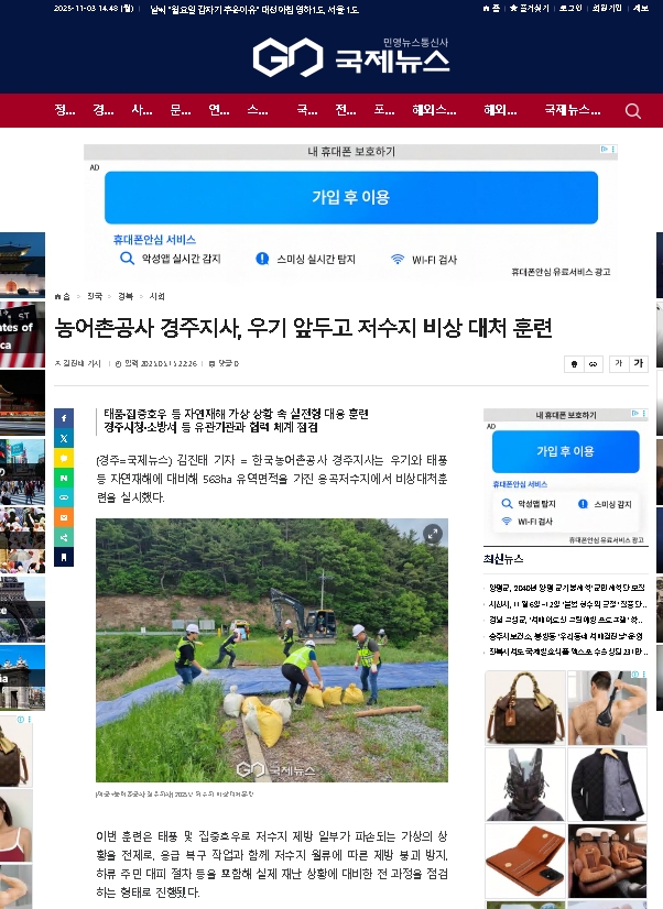 국제뉴스-비상대처훈련 (1).jpg