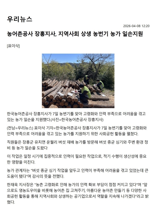 (0408) 영농도우미.jpg