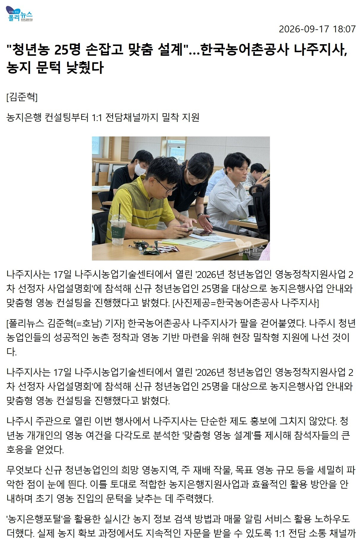 '26년 9월18일 일간브리핑(일간지).png