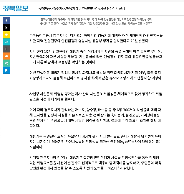 해빙기대비 (2).jpg