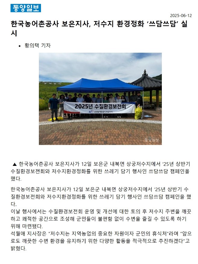 환경정화쓰담쓰담.jpg