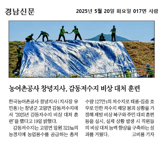 보도자료(경남신문).jpg