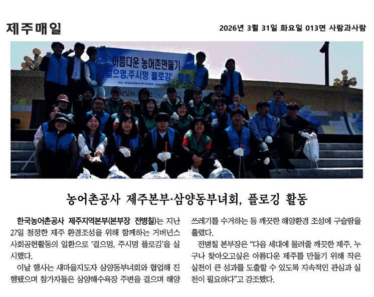 [제주매일]보도자료 26.3.31.jpg