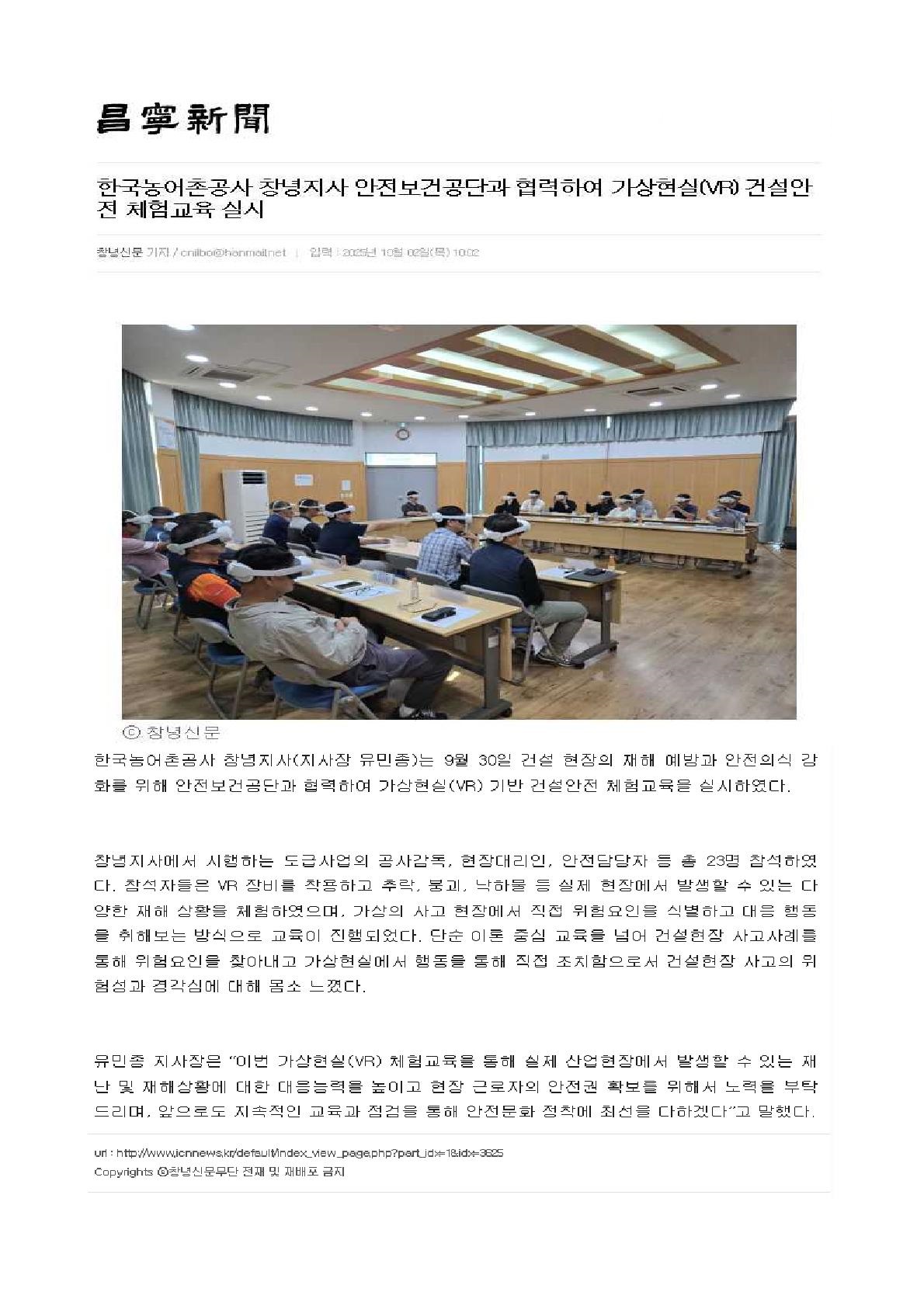 보도실적(창녕신문).jpg