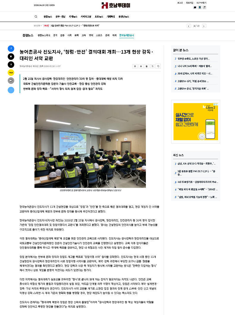 진도지사, 청렴안전결의대회..13개 현장 감독 대리인 서약 교환.png
