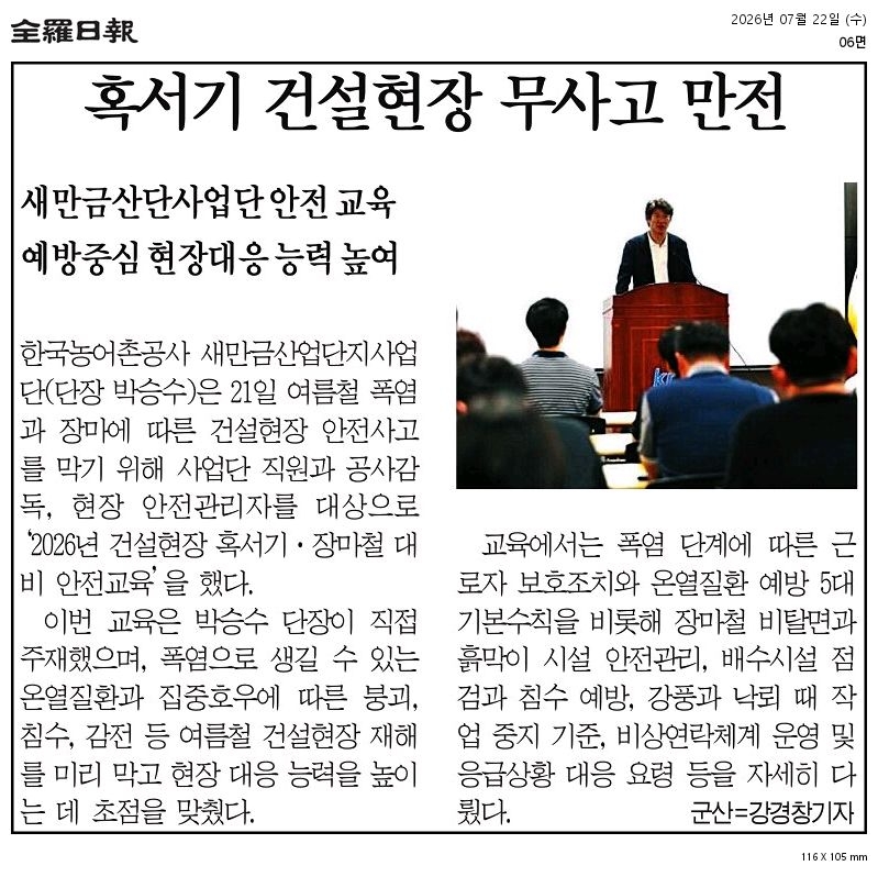 보도자료(전라일보).jpg