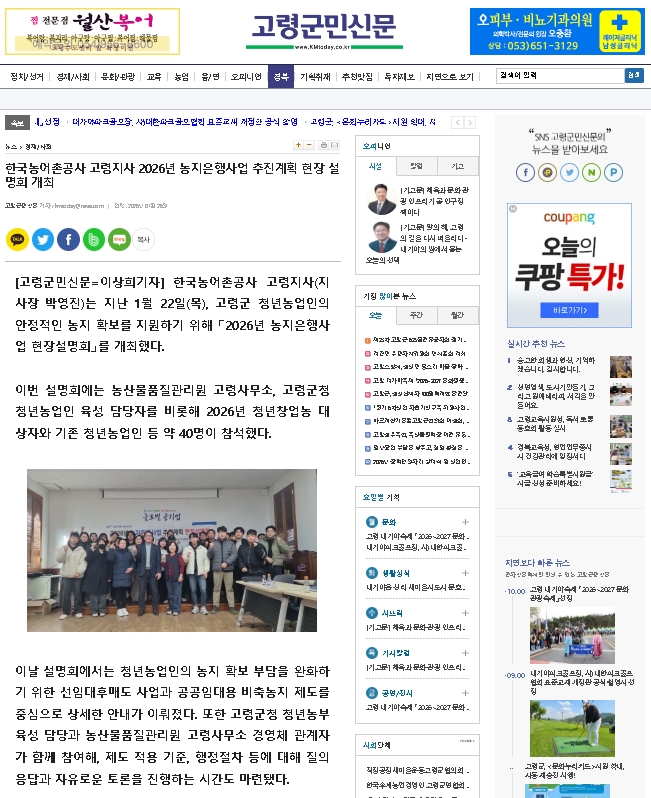 고령군민신문(0126).jpg