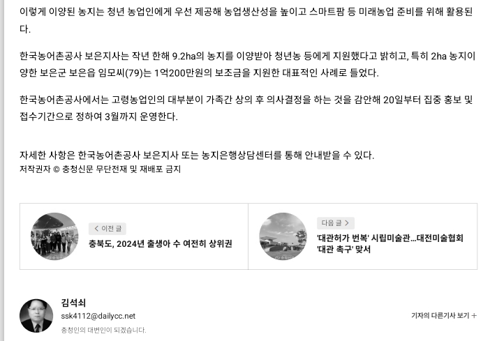 충청신문(농지이양2).jpg