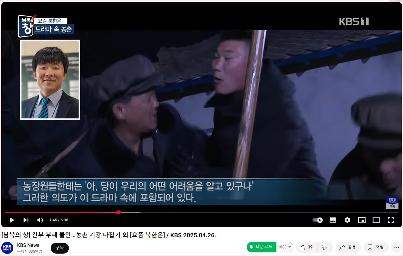 간부 부패 불만...농촌기강 다잡기 외.jpg