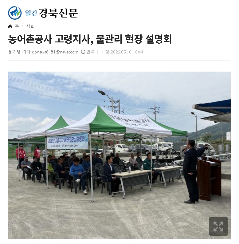물관리설명회(일간경북1).jpg