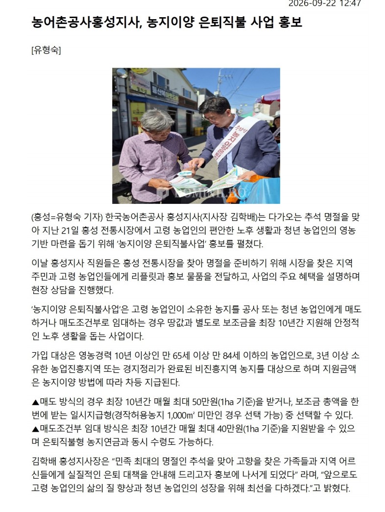 전국도민일보-9.22.jpg