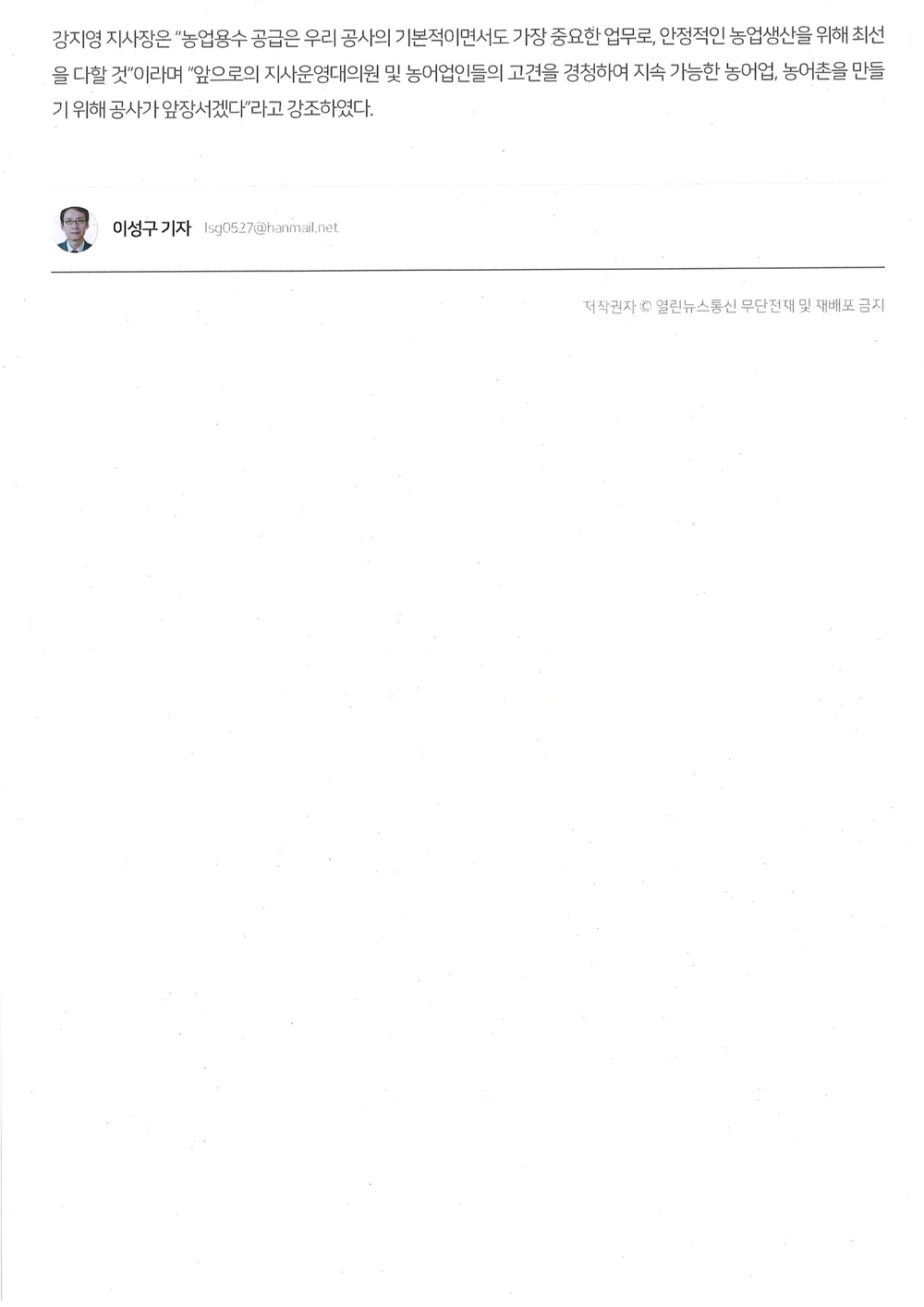 260429 열린뉴스통신_2.jpg