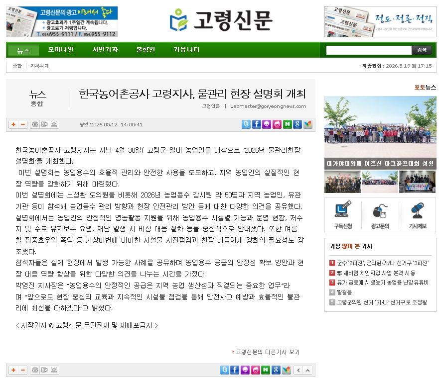 고령신문.jpg