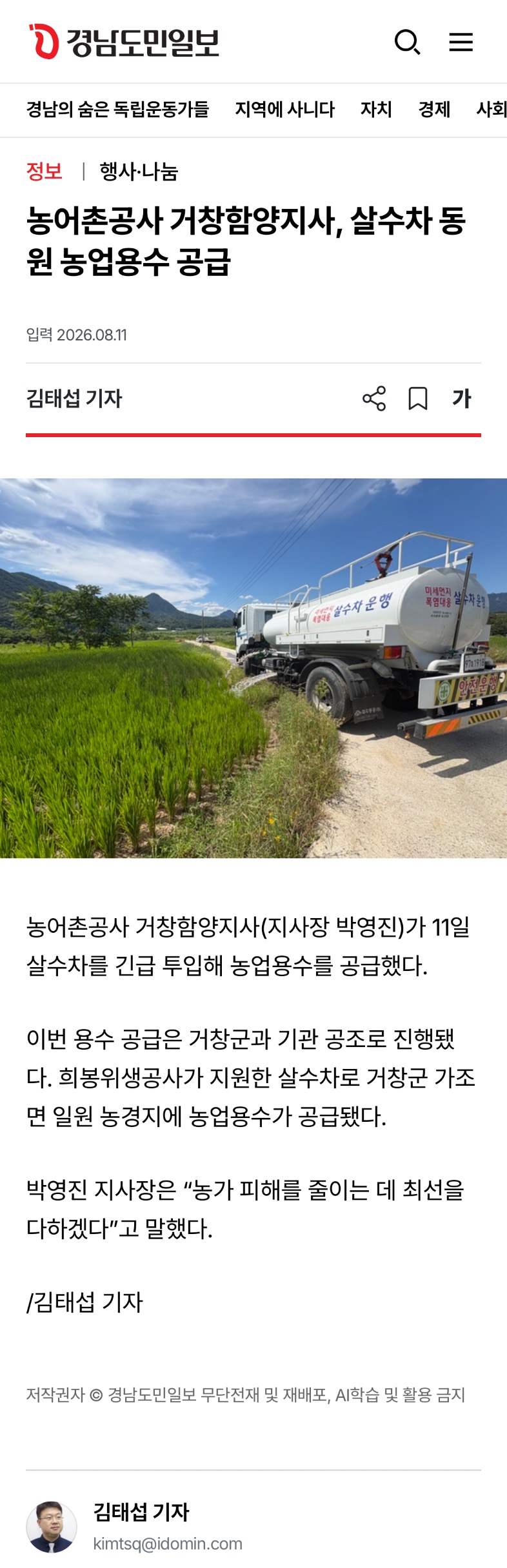 260811 경남도민일보.jpeg