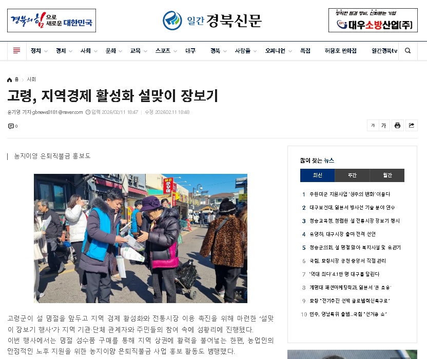 일간경북-장보기1.jpg