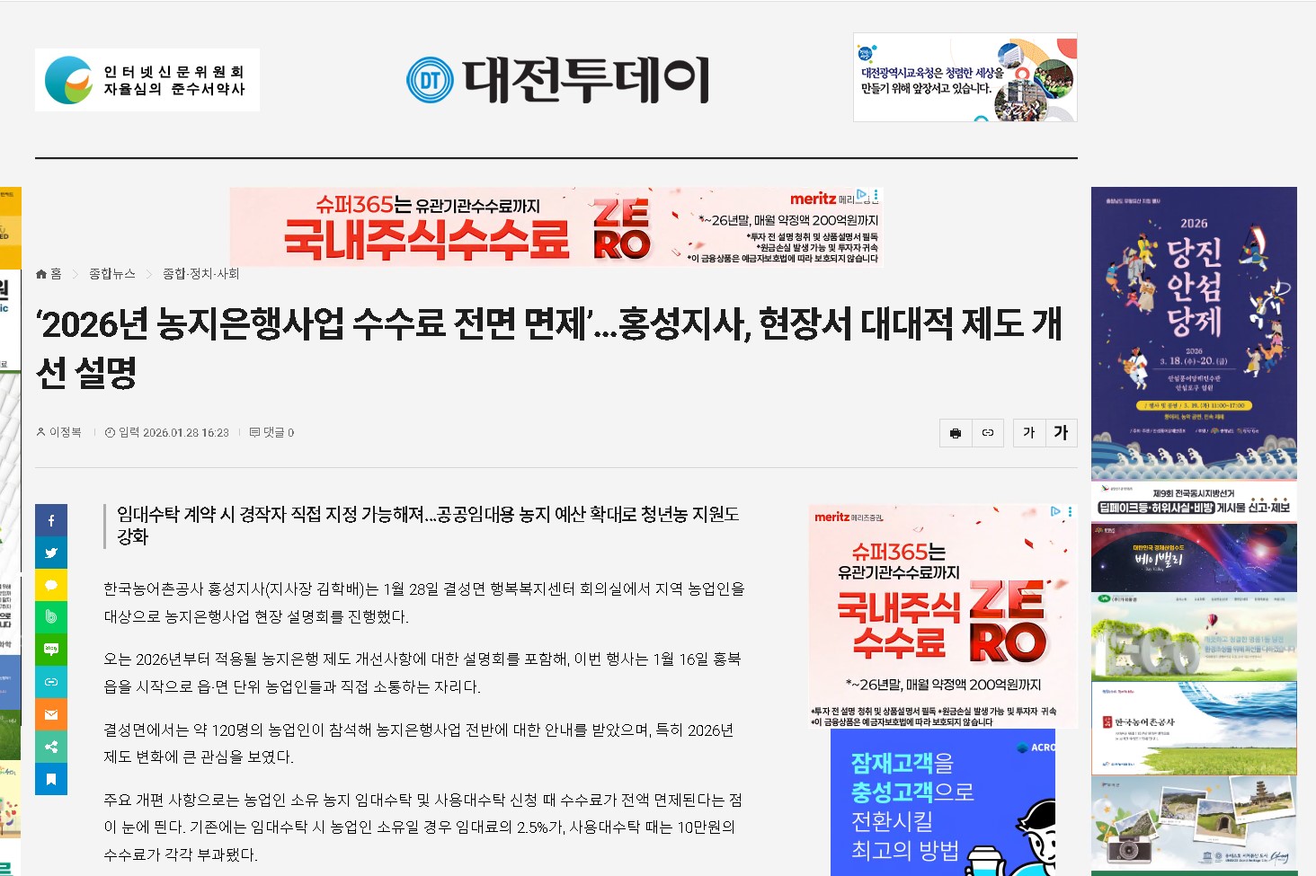 1.28-대전투데이.jpg