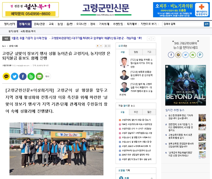 고령군민-설맞이1.jpg