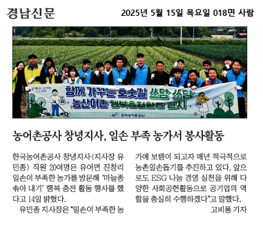신문보도(일손돕기).jpg