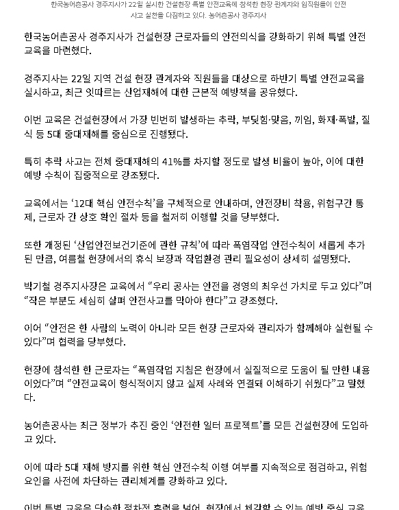 하반기안전교육 (2).jpg