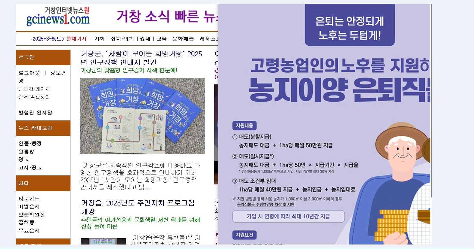 인터넷뉴스(연금)3.07.jpg