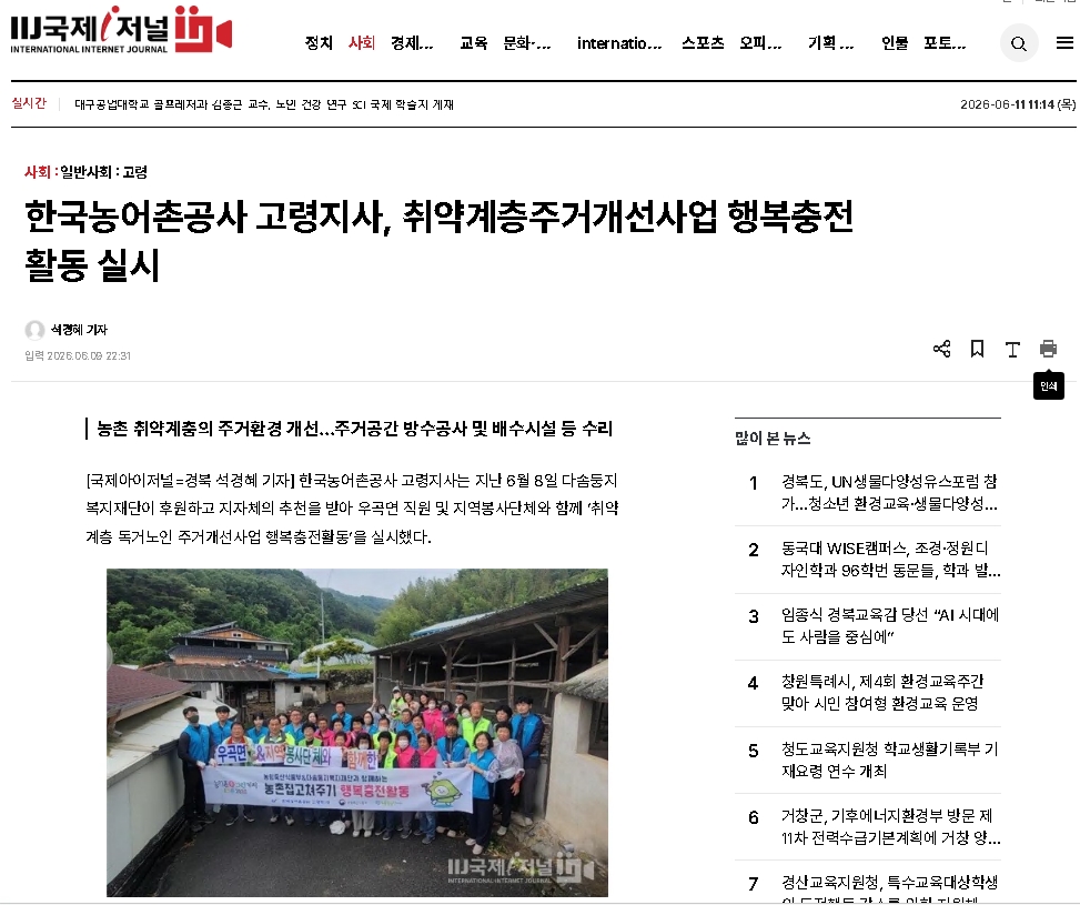 국제I저널1.jpg