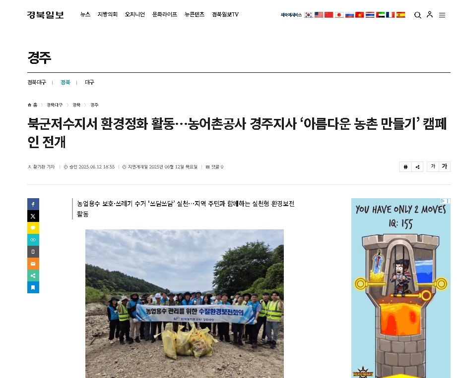 환경정화-북군지 (1).jpg