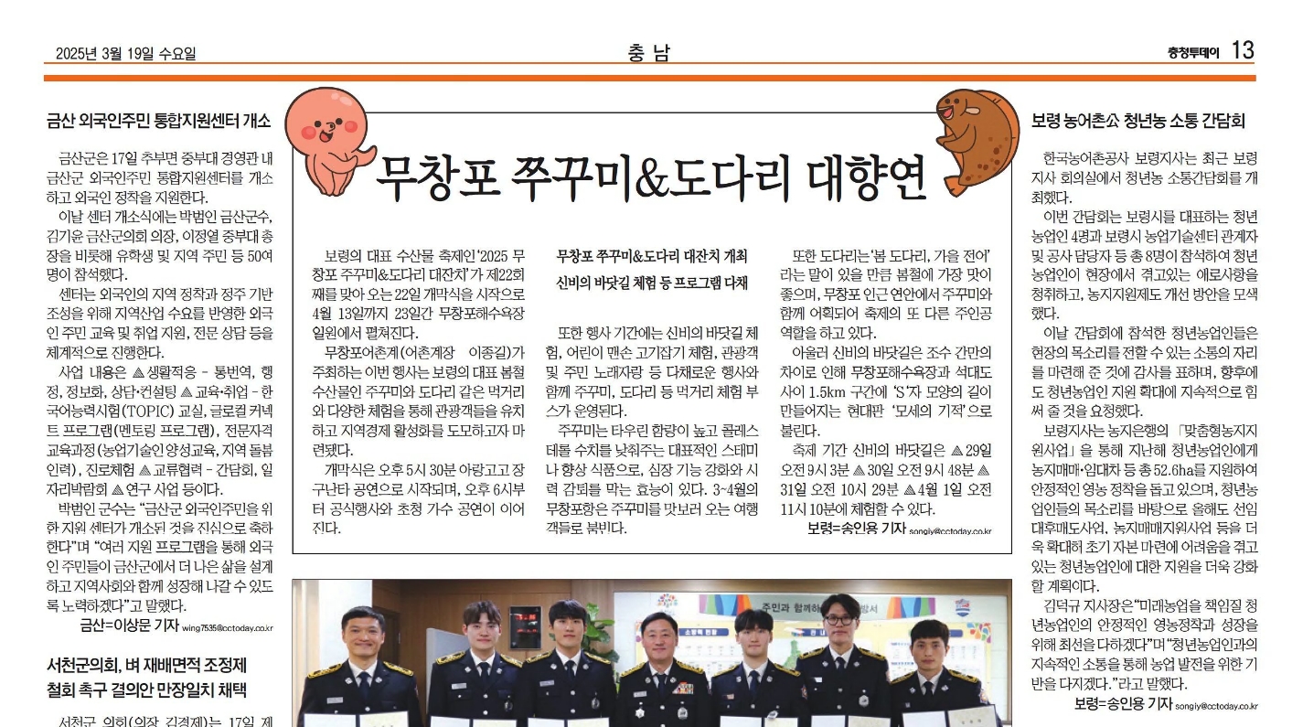 충청투데이(2025.03.19)_청년소통간담회.jpg