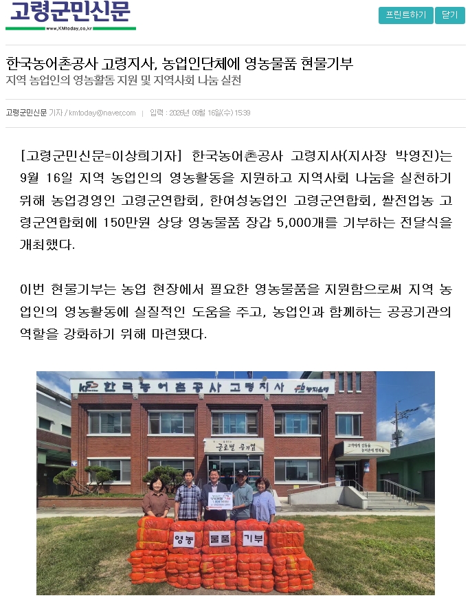 고령군민01.jpg