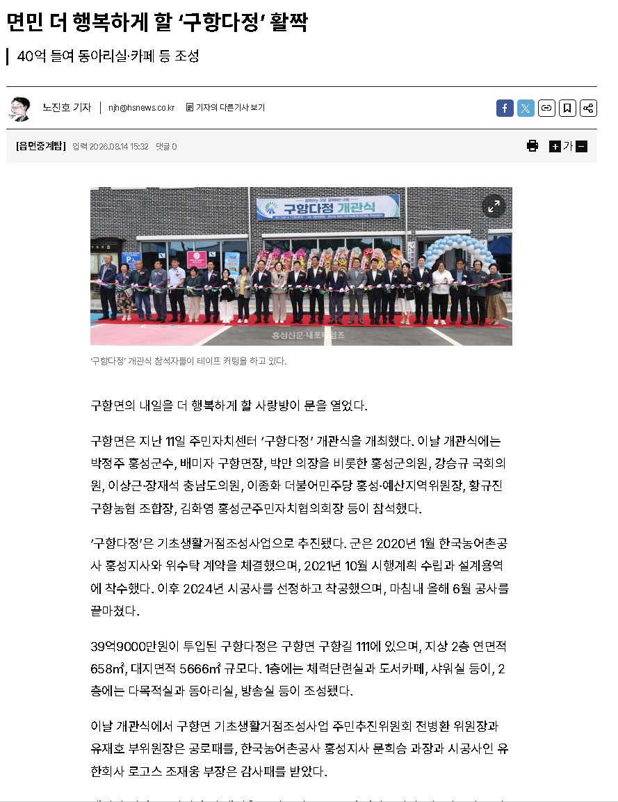 홍성신문-08.14.jpg