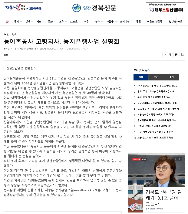 일간경북신문(0125).jpg