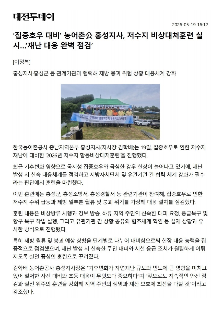 5.19 대전 투데이.jpg
