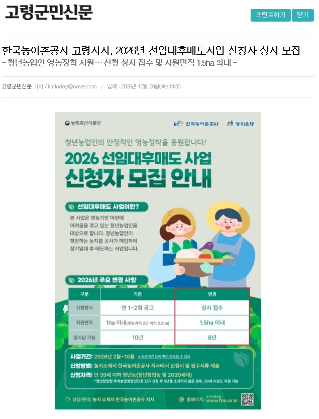고령군민1.jpg