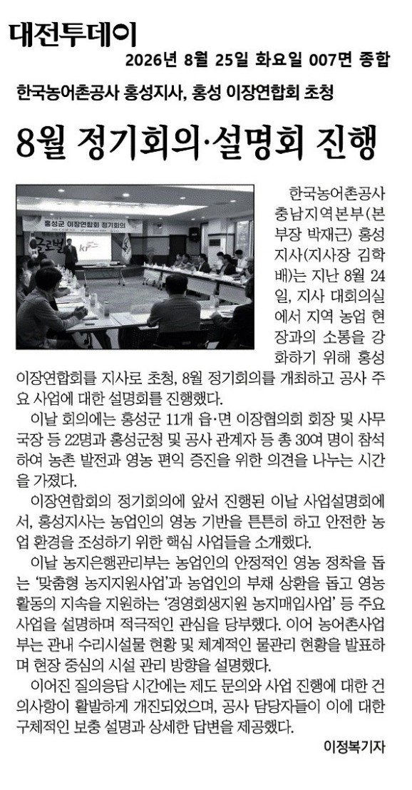 08-25-대전투데이.jpg