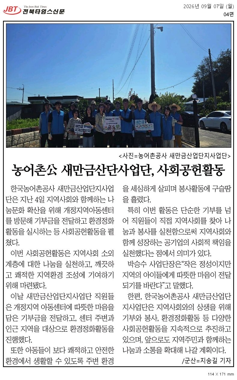 전북타임스.jpg