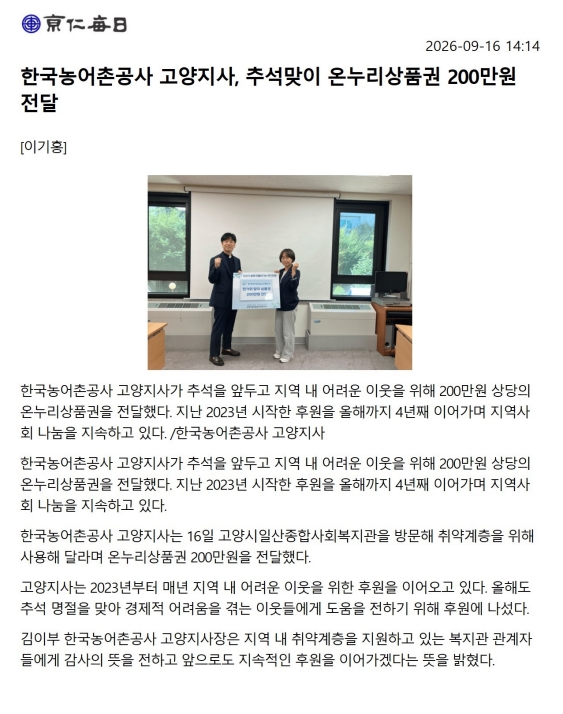 20260917 고양지사추석맞이후원금전달.jpg