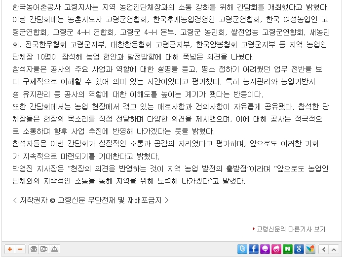 소통협의회(고령신문2).jpg