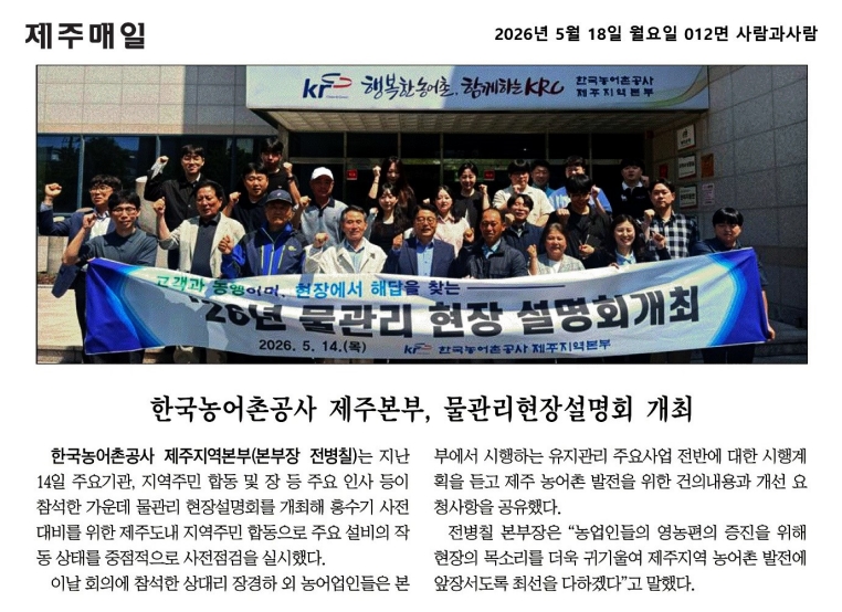 [보도자료]26.5.18 물관리현장설명회 개최.jpg