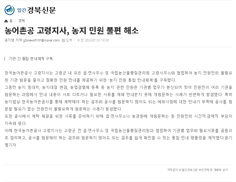일간경북신문.jpg