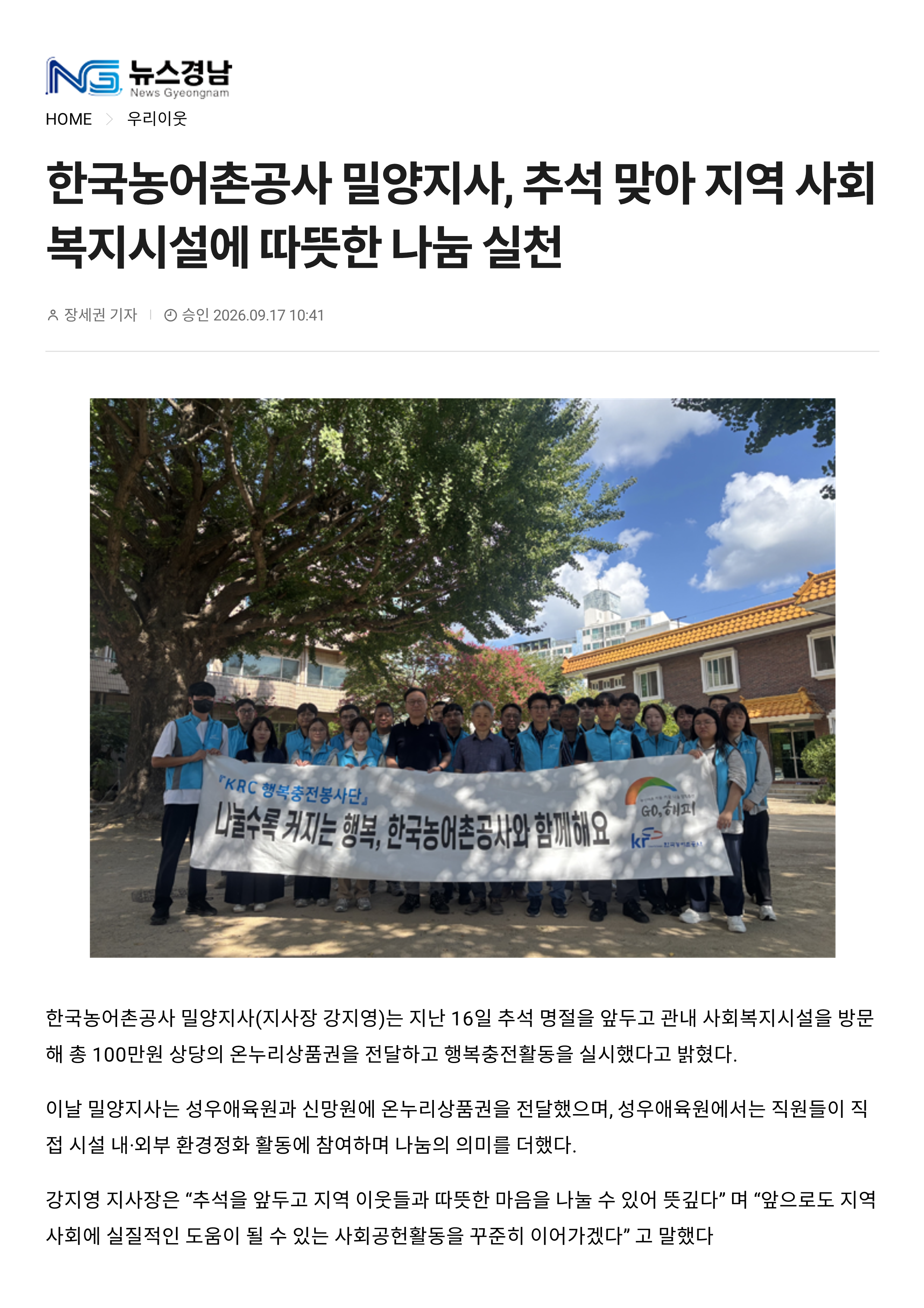 뉴스경남_260917_1.png