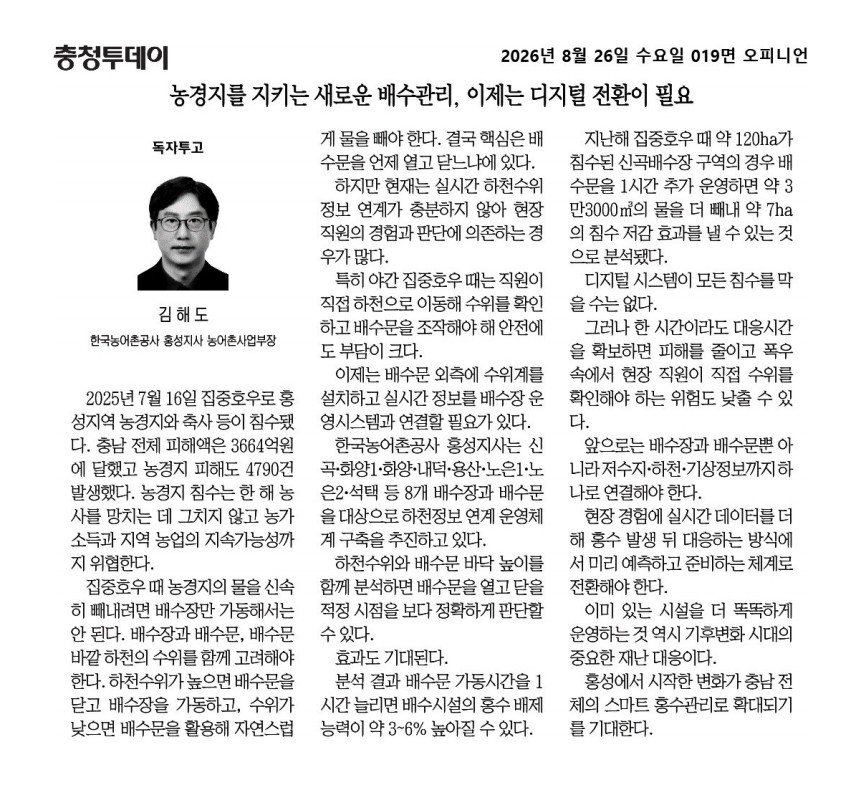 충청투데이-08.25.jpg