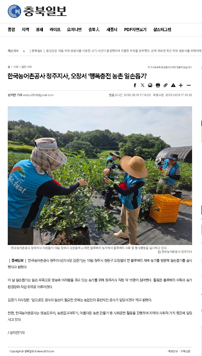 20250619 보도실적(충북일보).jpg
