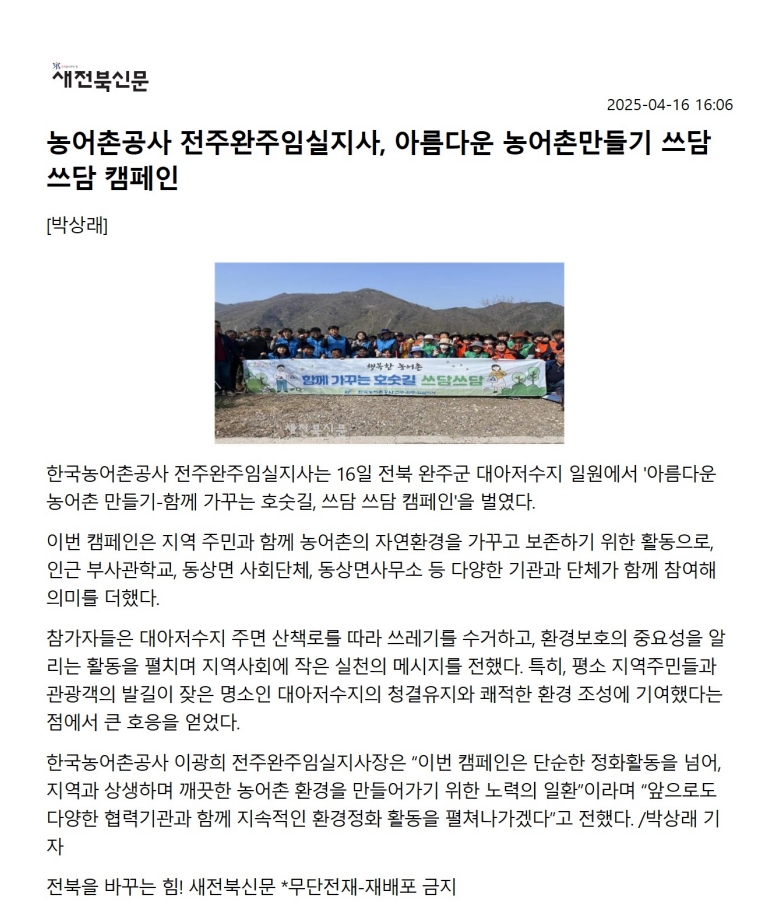 250417_쓰담쓰담캠페인.jpg