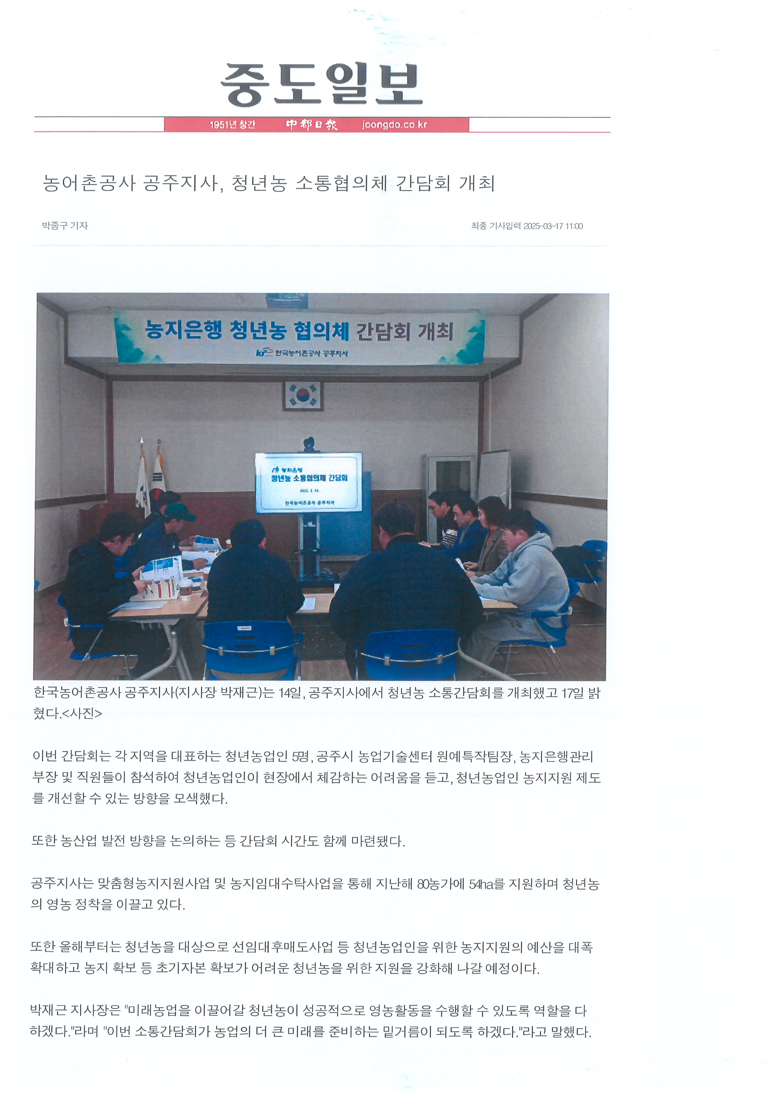 중도일보3.17.jpg