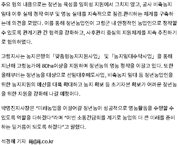청년농 소통협의체3.jpg