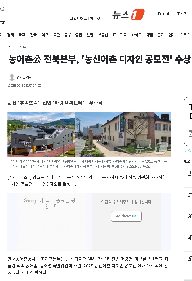 250910뉴스1(농산어촌 디자인공모전 수상).jpg