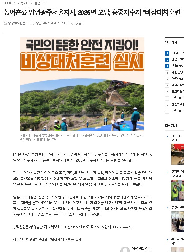 언론보도자료_백운신문.jpg