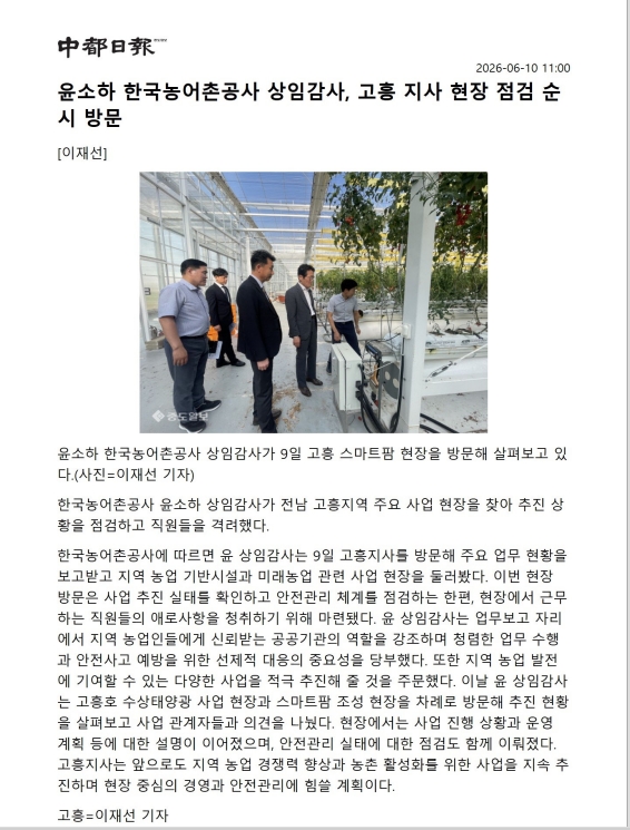 상임감사 고흥지사 방문0610.jpg