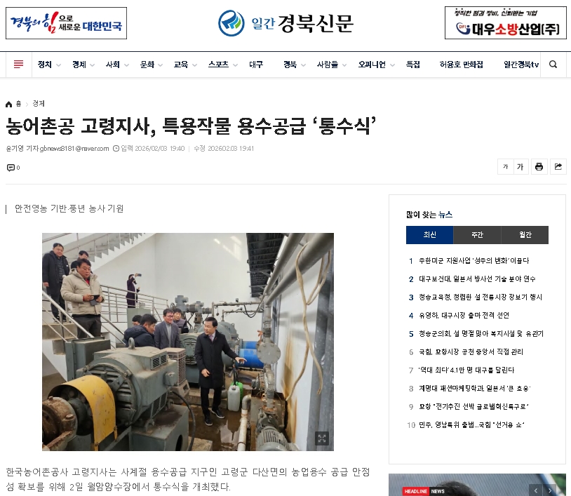 일간경북-통수식1.jpg