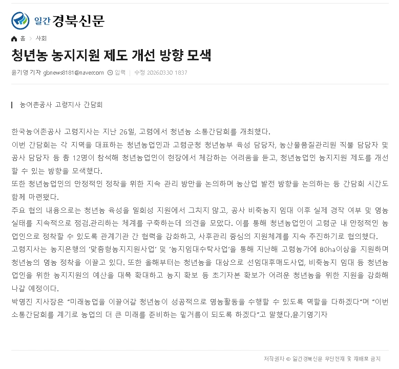 청년농 협의체.jpg