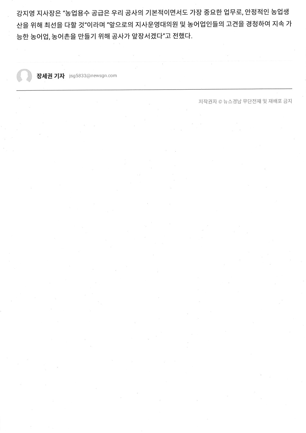 260429 뉴스경남 2.jpg